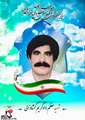 سالروز تولد شهید هفتم بهمن ماه استان سیستان و بلوچستان